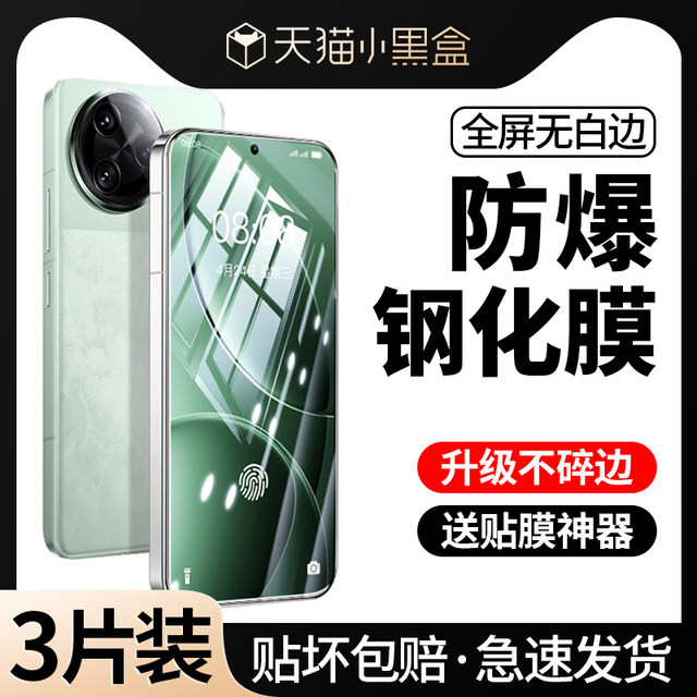[Full screen diamond film] suitable for redmi k80 tempered film k80pro mobile phone redmik80 anti-peep extreme version anti-peeping k 80 anti-fingerprint redmi anti-fall por cover pr0 Xiaomi