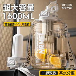 Ppsu Large-Capacity Water Bottle for Men, Sports Water Jug, Large New Model, Fitness, High-Temperature Resistant, Tea-Water Separation, Large Capacity Cup