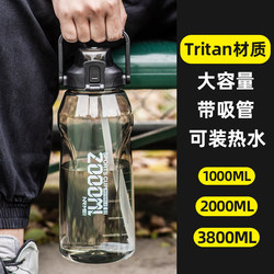 Fitness Water Bottle Tritan Sports Water Bottle Extra Large Capacity Summer High Temperature Resistant Men's 2000ml Ton Bucket Ton Space Cup