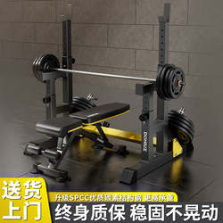 Bench Press Rack, Dumbbell Professional Commercial Squat Rack, Barbell Support and Protection Bar, Weightlifting Bench, Home Fitness Equipment