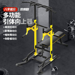 Doniuz Single Bar Indoor Home Pull-Up Rack Fitness Equipment Double Bar Squat Bench Press Rack Multi-Functional All-In-One