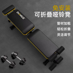 Doniuz Dumbbell Bench Barbell Bench Press Bench Home Fitness Chair Folding Bird Training Bench Men's and Women's Fitness Equipment