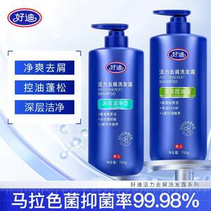 
Haodi shampoo anti-dandruff anti-itch oil control fluffy shampoo authentic men's shampoo 750ml