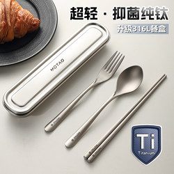 Pure Titanium Portable Tableware Chopsticks Spoon Outdoor Travel Set for One Person High-End Office Worker Lunch Chopsticks Fork