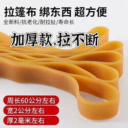 (Extra Thick) Heavy-Duty Truck Trailer Tarpaulin Rubber Tie-Down Rope High-Elasticity Rope for Securing Tarpaulin and Binding with Rubber Bands