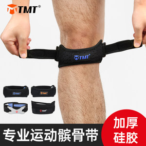 Bone bone with male skipping rope running basketball fitness knee protective cover sports pads women's protective gear semi -moon board protective belt