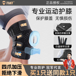 Basketball Knee Pads for Sports, Men's Running, Meniscus Injury, Hiking, Women's Patella Knee Protection, Joint Protection, Badminton