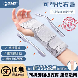 Wrist Brace for Sprained Wrist, Immobilizer, Tendon Sheath Fracture Pain, Strain, Joint Sleeve for Men and Women, Carpal Tunnel Syndrome, Tfcc
