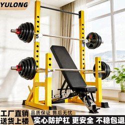 Home-Use Bench Press Rack, Squat Rack, Multi-Functional Barbell Set, Integrated Frame-Type Split Weightlifting Bench, Professional Fitness Equipment