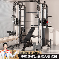 Smith Comprehensive Training Machine Home-Use Gantry Multi-Functional All-In-One Machine for Squats and Bench Press Fitness Equipment