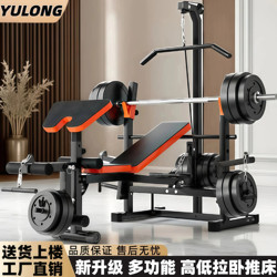Squat Bench Press Rack Fitness Home Multifunctional Equipment Barbell Set Weight Bench Fly Bench Foldable Gantry Rack