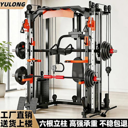 Multi-Functional Home Gym Equipment: Smith Machine Integrated Squat and Bench Press Rack, Commercial Comprehensive Training Device