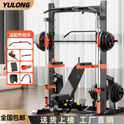 Yulong Smith Machine Comprehensive Fitness Training Equipment Multifunctional Small Bird Machine Home Squat Bench Press Rack Gantry Rack