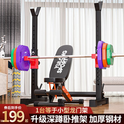 Yulong Bench Press Rack Barbell Set Home Squat Rack Integrated Combination Gantry Rack Fitness Weightlifting Bench Equipment