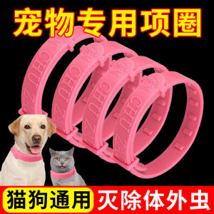Dog Dog Demoded collar Cat Pets Fleaburge, Plouts, Worm Outdoor Necks, Small Cogsmate Mosquito Dives Products
