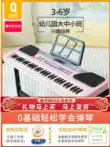 nhạc cụ cho bé Bàn phím điện tử Qiaowa đồ chơi trẻ em đàn piano cho bé mới bắt đầu có thể chơi 6 nhạc cụ gia đình dành cho bé gái 3-8 tuổi đàn trẻ em giá rẻ