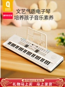 Bàn phím điện tử Qiaowa Nhạc cụ bàn phím điện tử trẻ em 4 Đồ chơi bé gái mới bắt đầu 5 tuổi 3 Nhà đa chức năng có thể chơi được 6