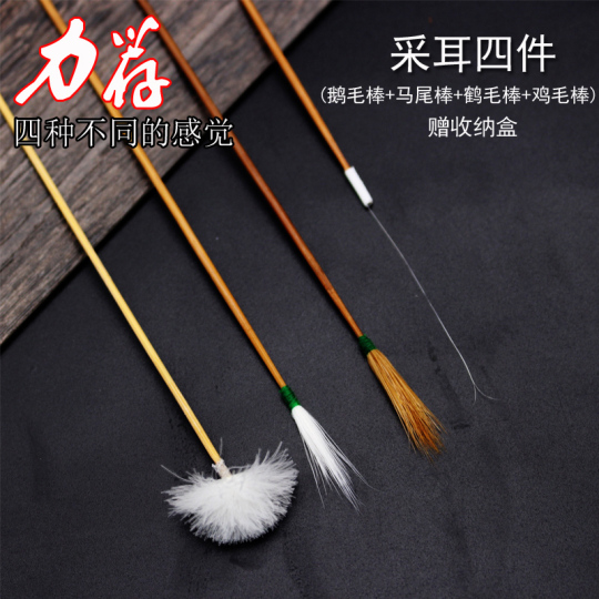 Reddot Ear Pick Goose Feather Ear Cleaning Tool