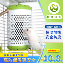 Pet heating lamp parrot insulation lamp anti-scalding lamp cover