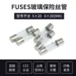 6*30mm ống thủy tinh cầu chì ống F1A 2A 3A 5A 6A 8A 10A 20A 30A cầu chì cầu chì 125v 15a cầu chì thủy tinh Cầu chì