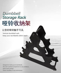 Dumbbell Rack for Home Fitness Practice Portable Multi-Functional Storage Rack to Place Three Pairs of Dumbbell Steel Plate Load-Bearing Paint