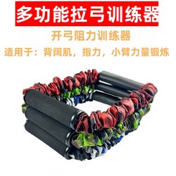 Archery Training Tensioner Release Enhancement Equipment Competitive Recurve Compound Bow Opening Simulation Tension Training Protective Gear