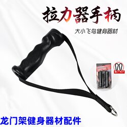 Tensioner Handle Gantry Fitness Equipment Multi-Functional Handle Ergonomic Big Bird Elastic Rope Handle