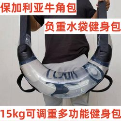 Bulgarian Croissant Weight-Bearing Water Bag Sports Fitness Bag Balance Training Muscle Strength Foldable Weight Adjustment for Men
