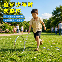 Iron Hoop, Solid Iron Hoop for Children, Iron Hoop for Adults and Elementary School Students, Traditional Iron Hoop, Iron Ring, Round Iron Hoop