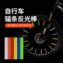 Bicycle Reflective Stickers, Luminous Stickers, Reflective Sticks, Night Riding Safety Warning Wheel Hub Reflective Strips, Decorative Accessories for Bicycles