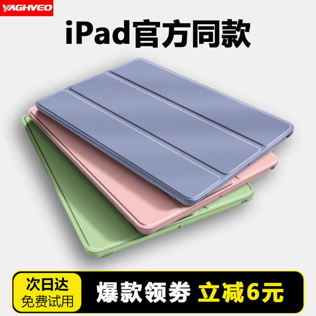 Applicable to 2025 Apple iPad11 new 9.7-inch 3 protective case 10th protective case air7 tablet mini6 mini 4 silicone 2018 tenth generation pro computer 895pad2 anti-fall eight 9
