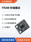 Bộ nhớ sắt điện FM25CL64B MB85RS64 SPI nối tiếp 64Kbit cung cấp mô-đun FRAM mã nguồn Module SD