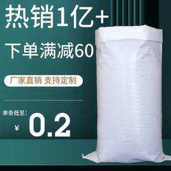 White Woven Bags Wholesale, Moving Bags, Flood Prevention Snakeskin Bags, Express Delivery Bags, Food Bags, Rice Bags, Building Materials Bags, Luggage Bags, Packing Bags