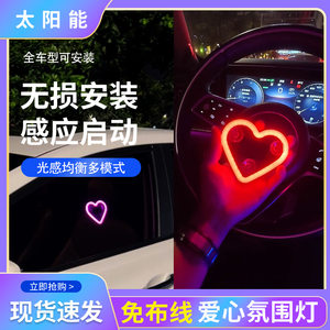 
Car Love Lamp Solar Decorative Lamp LED Warning Light Triangular Window Rear Window Car Fun Cute Ambient Light