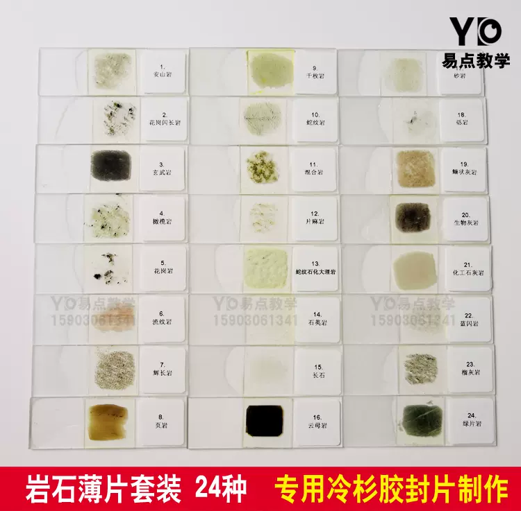 隕石16個セット（東京サイエンス） 隕石｜化石販売・鉱物販売の東京