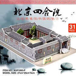 3D Puzzle of a Chinese Beijing Courtyard, High-Quality Educational Materials for Schools, Wholesale in Stock, Children's 3D Model