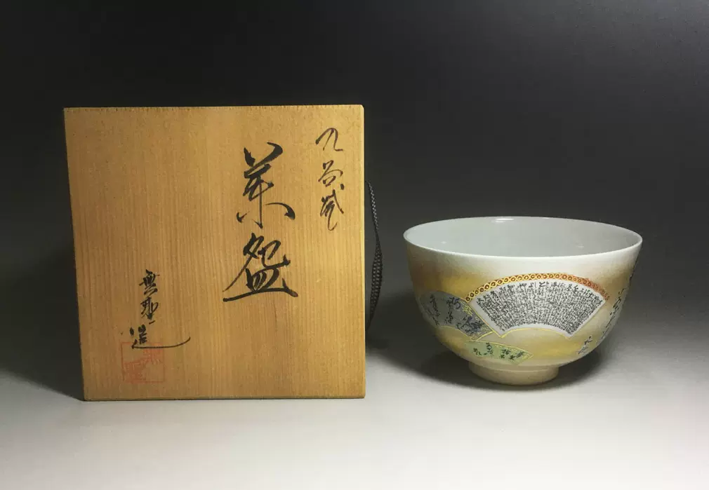 日本茶道具九谷无圣作九谷烧利休和歌扇面茶碗-Taobao