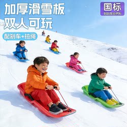 Children's Thickened Wear-Resistant Snowboards, Adult Sleds, Snowboards, Outdoor Equipment, Sandboards, Snow Play Tools
