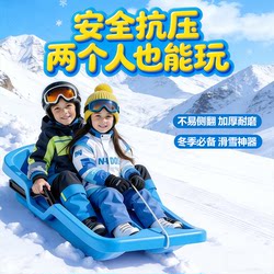 Children's Snowboard Sled Car, a Must-Have Lawn Toy for Christmas, Snow Gear Set for Boys and Girls, Toy Set