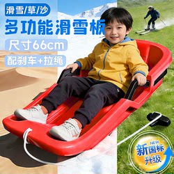 Children's Thickened Wear-Resistant Snow Sled, Adult Snow Sled, Snowboard, Outdoor Equipment, Sand Sled, Leisure Tool