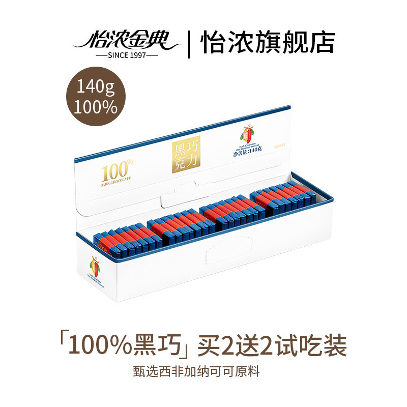 Yinong Jindian 100% темный шоколад, чистое масло какао, 0 добавленной сахарозы, супер горькая закуска, подарочная коробка для выпечки
