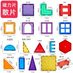 Magnetic Window Tiles with Colored Surfaces, 7.5cm Large Magnetic Strips, Refill Pack, Children's Educational Building Blocks, Special-Shaped Accessories, Loose Parts