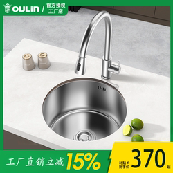 Oulin 304 Stainless Steel Round Sink Vegetable Basin Single Sink Kitchen Bar Island Balcony Sink Round Basin Thickeneded