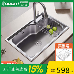 Oulin Sink Large Single Bowl Kitchen Household Dishwashing Basin Thickened 304 Stainless Steel Handmade Single Bowl Sink