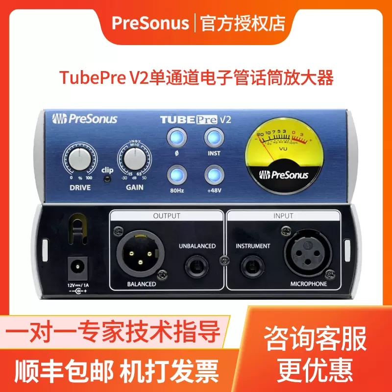 普瑞声纳PreSonus TubePre V2单通道电子管话筒放大器录音话放-Taobao