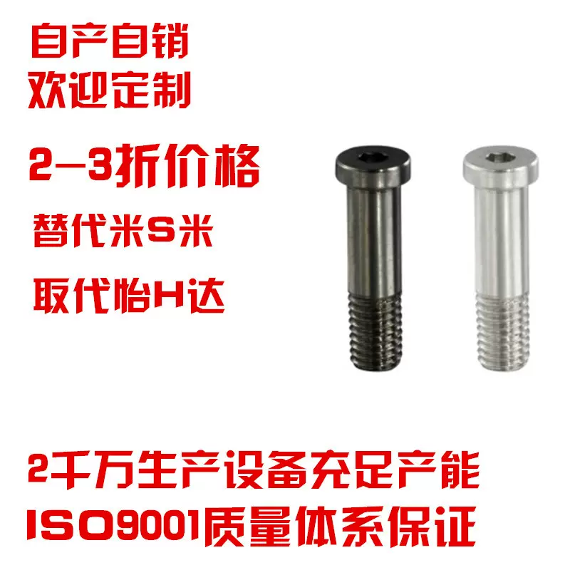 米思米轴承螺丝止动销L尺寸选择型BKT21 BKT22 半牙内六角螺丝m4-Taobao
