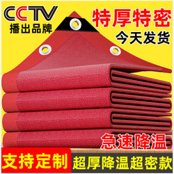 Red Sunshade Net, Sun Protection Net, Light-Blocking and Shade-Providing Sun Net, Heat Insulation for Courtyard, Balcony, Sun Protection, Rv Shed, Encrypted and Thickened