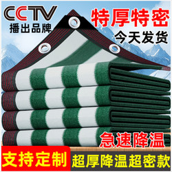 Sunshade Net, Sun Protection Net, Encrypted and Thickened Sun Net, Light-Blocking and Shading Net for Outdoor Use, Cars, Gardens, Balconies, and Sunrooms