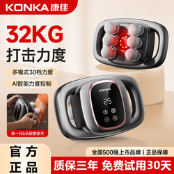 Konka Massage Hammer for Tapping Meridians, Shoulder, Neck, and Leg Massager, Back Massager, Full-Body Electric Massager, Handheld