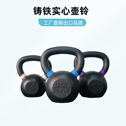Kettlebell Personal Training Gym Electrostatic Spray Matte Texture Hard Kettlebell Dumbbell Pure Iron Solid Fat-Burning